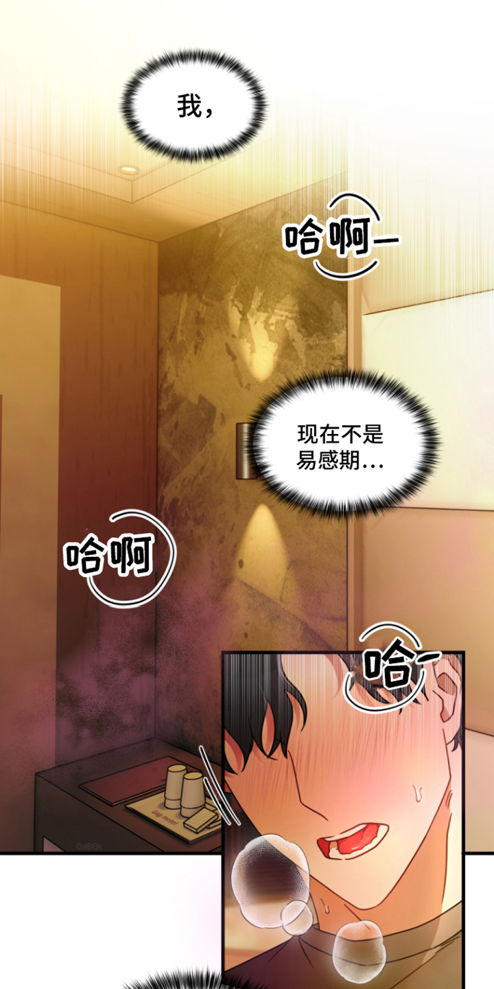 第1章：贝塔男友0