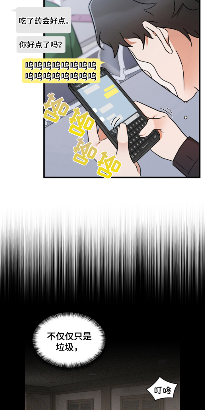 第5章：胡思乱想12