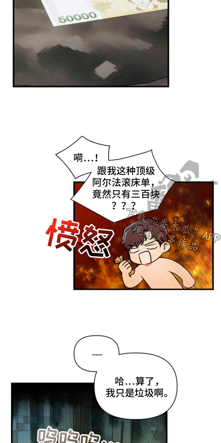 第4章：出轨13