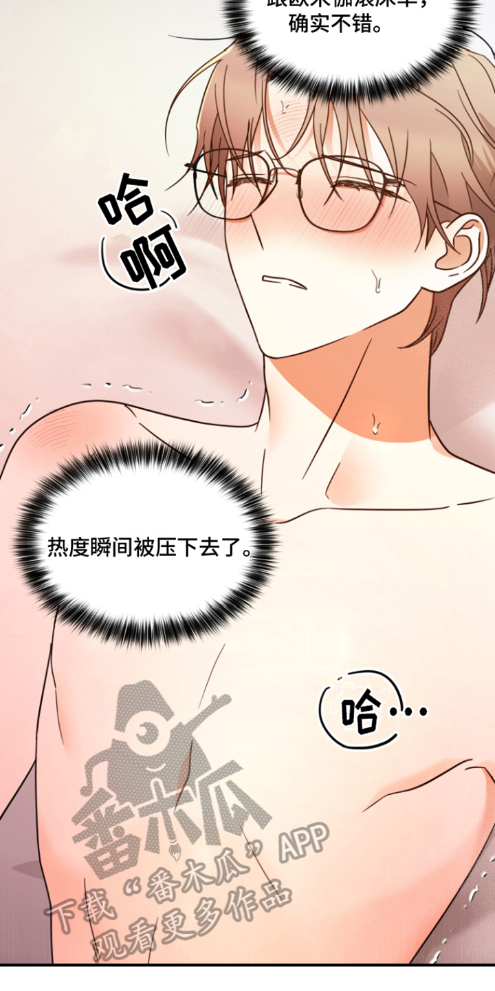 第4章：出轨9