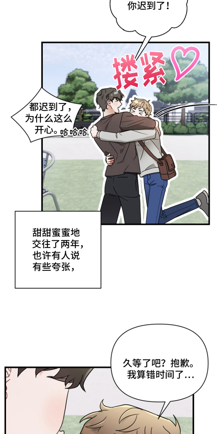 第1章：贝塔男友11