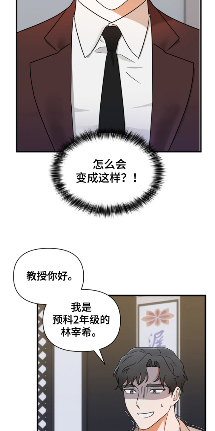 第8章：愧疚17