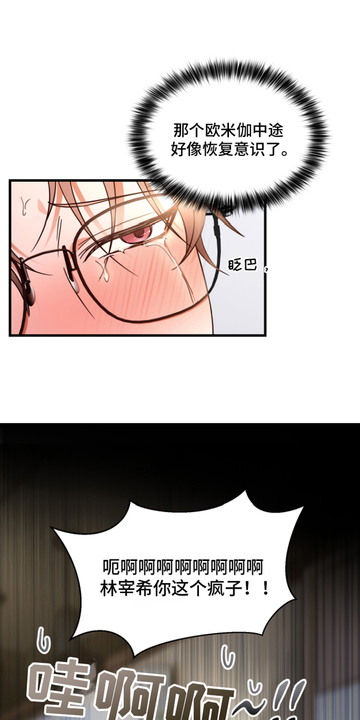 第4章：出轨10