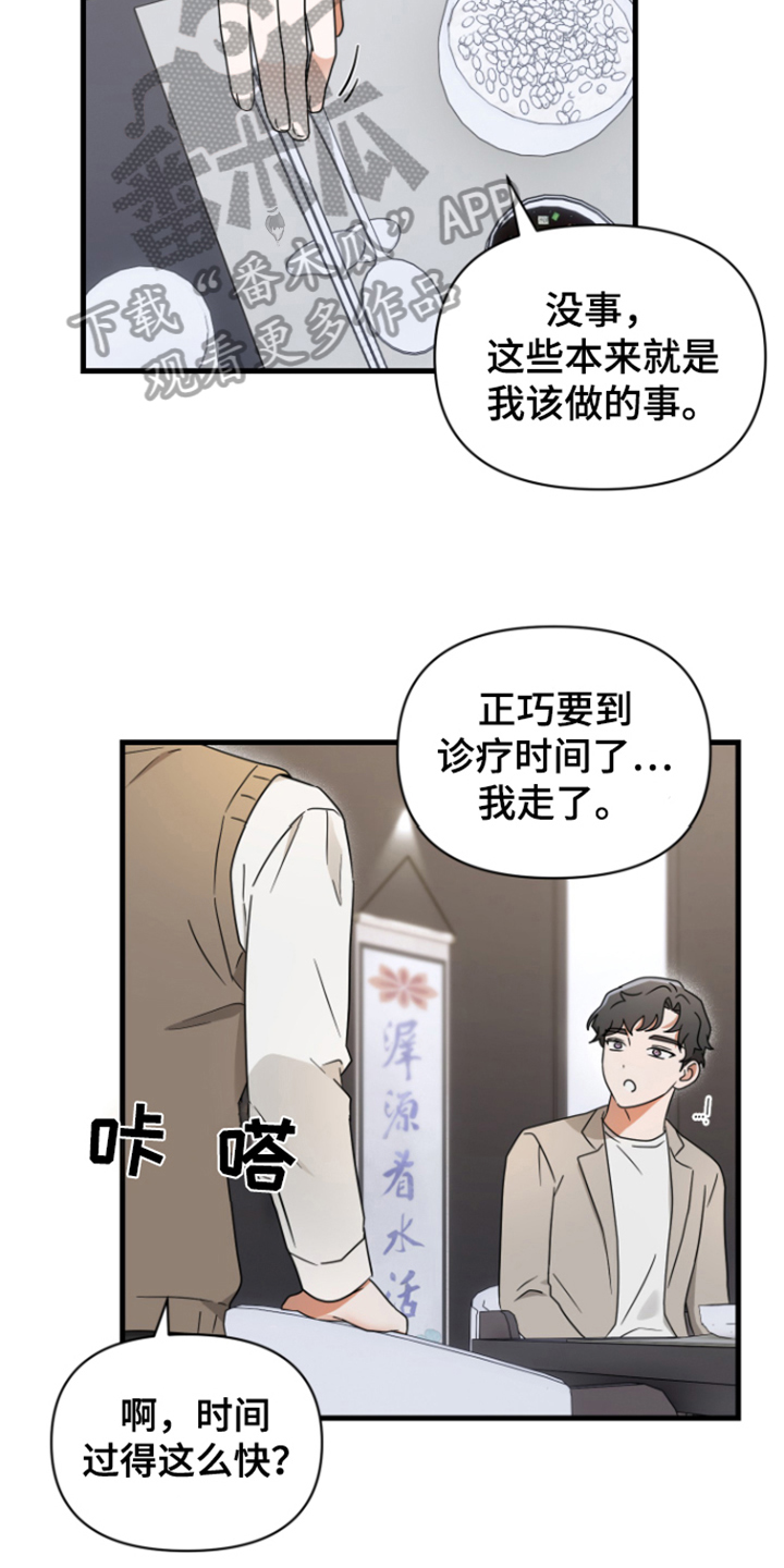 第10章：劝说5