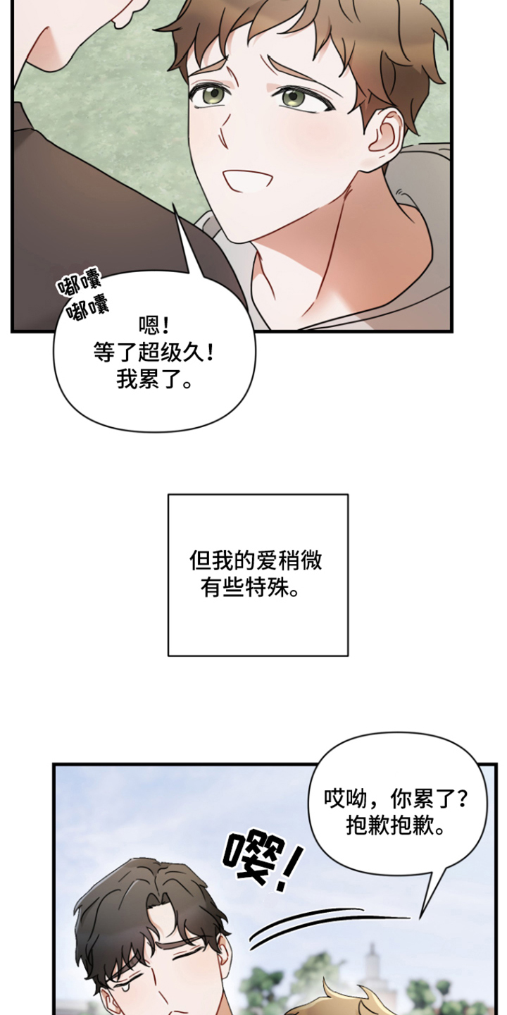第1章：贝塔男友12