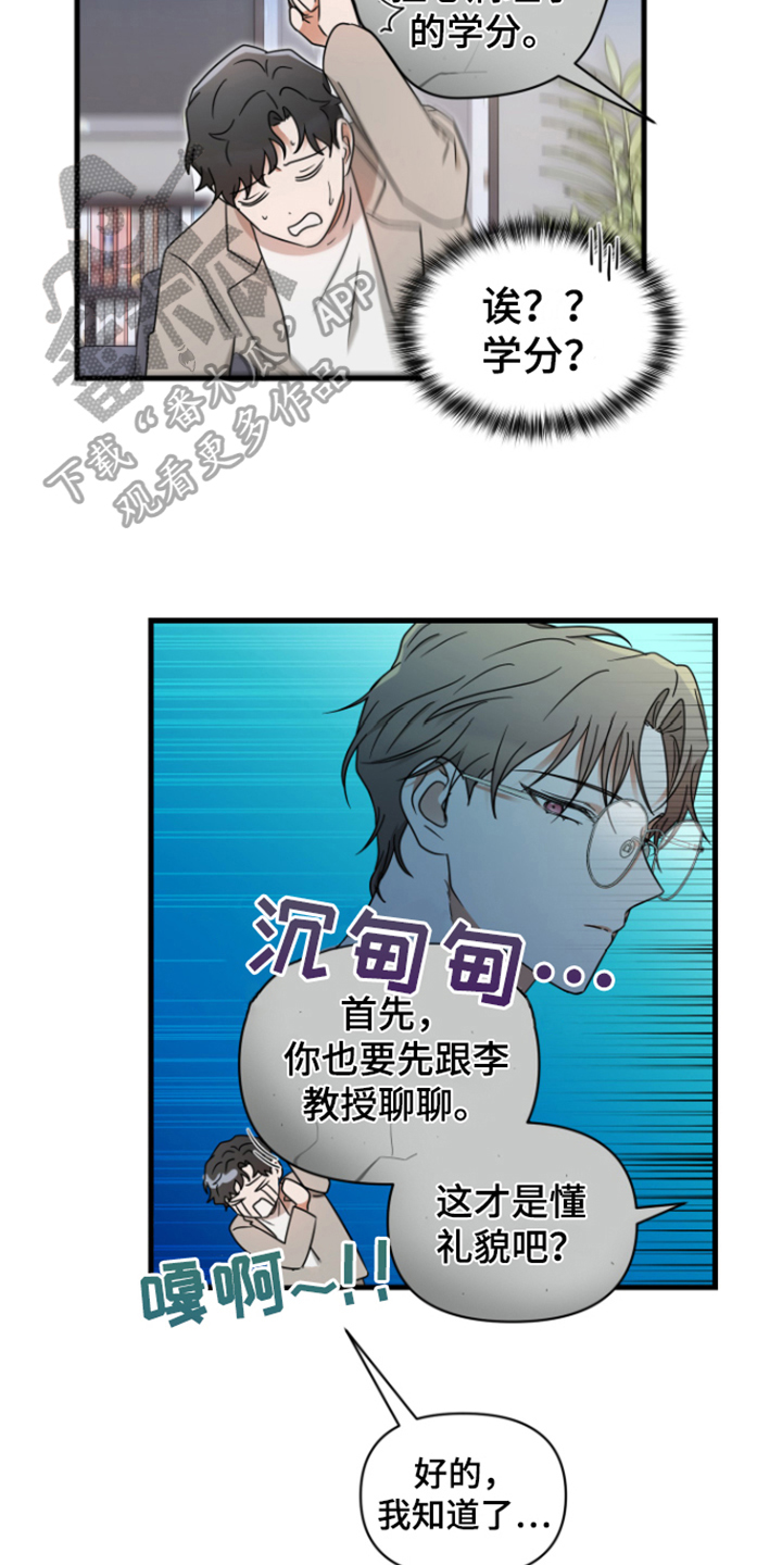 第11章：无从拒绝16