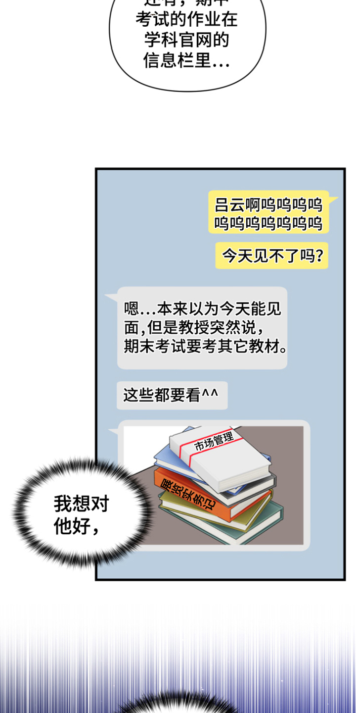 第8章：愧疚6