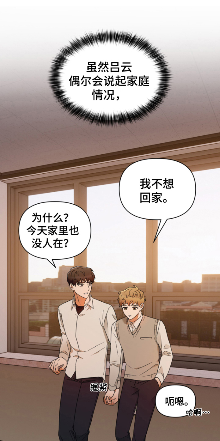 第7章：见面9
