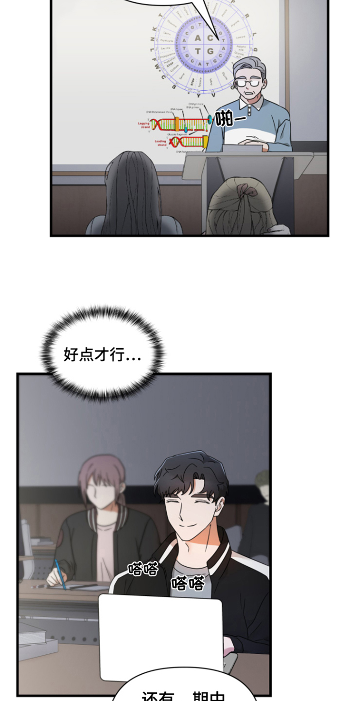 第8章：愧疚5