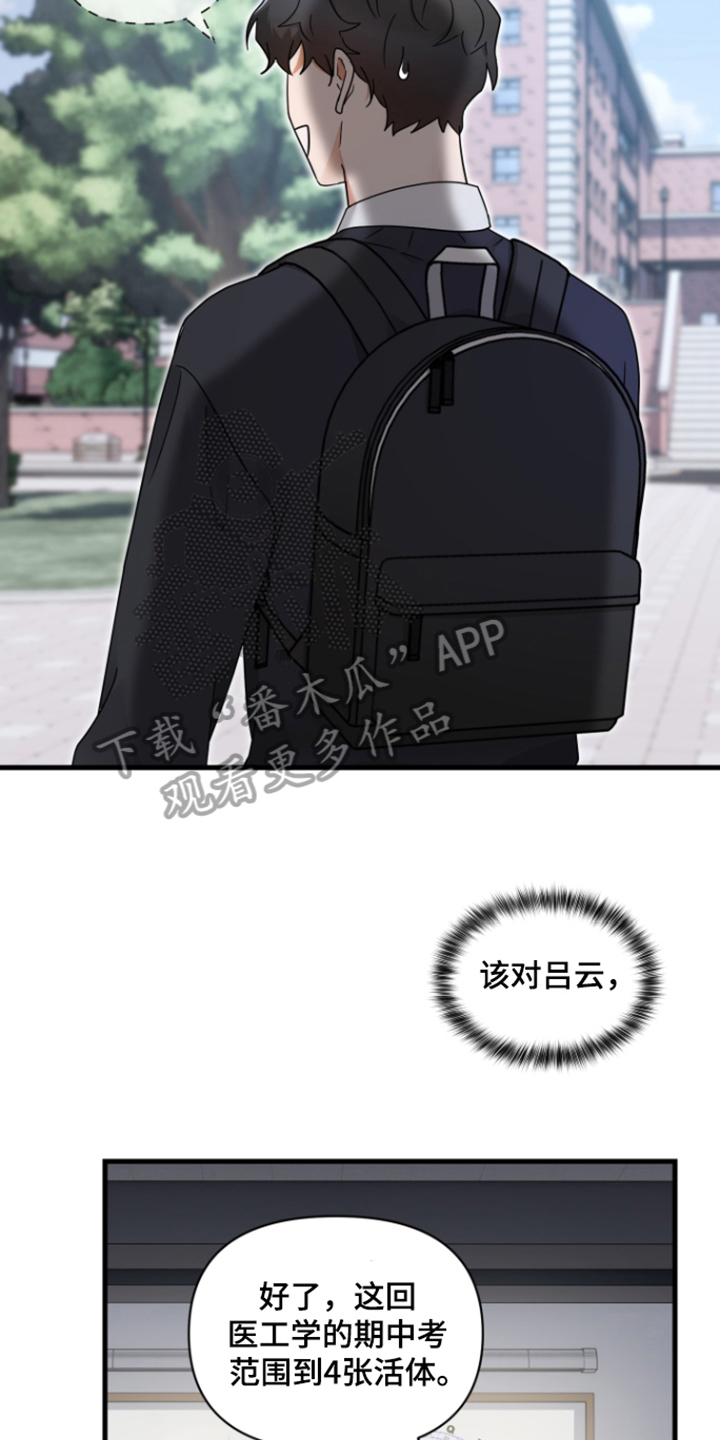 第8章：愧疚4