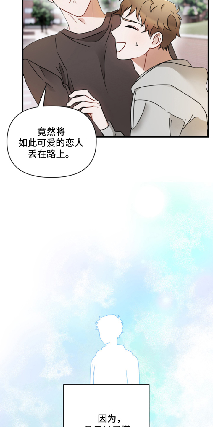 第1章：贝塔男友13