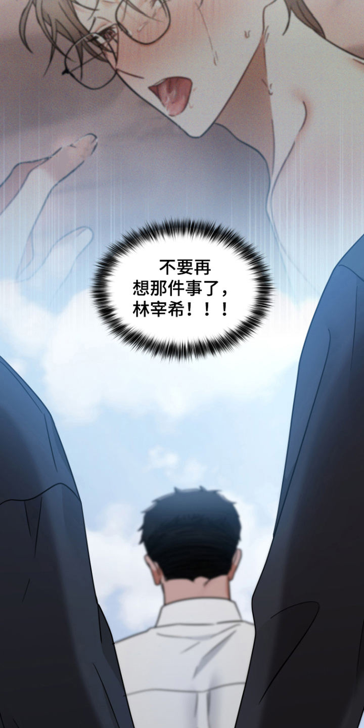 第8章：愧疚1