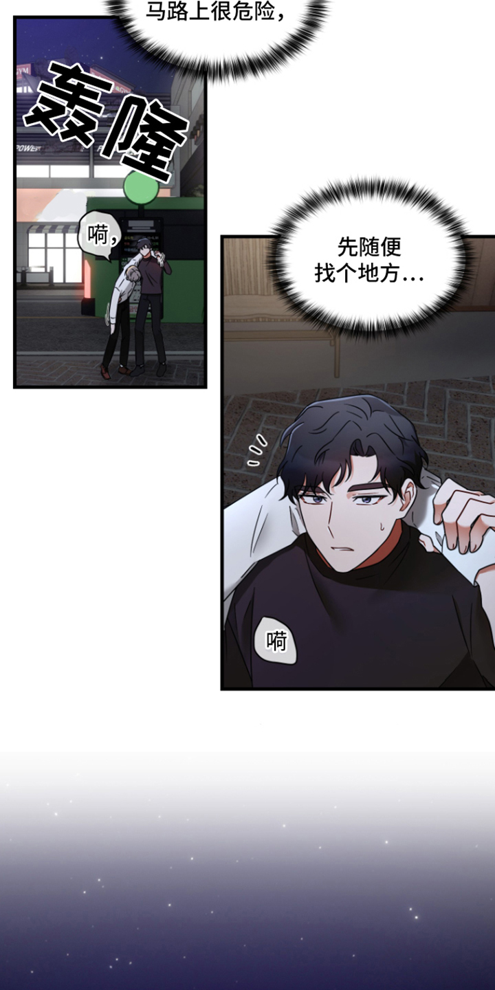第3章：无法克制13