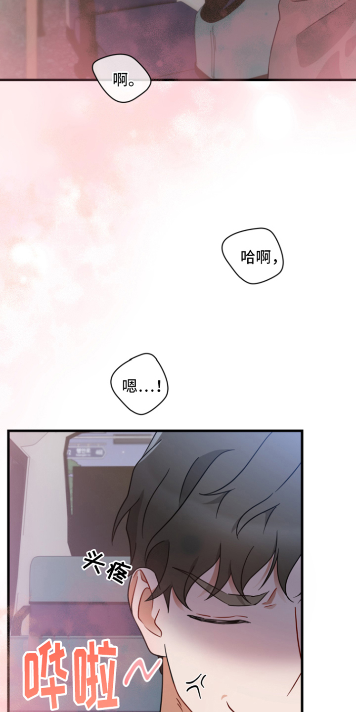 第2章：易感期18