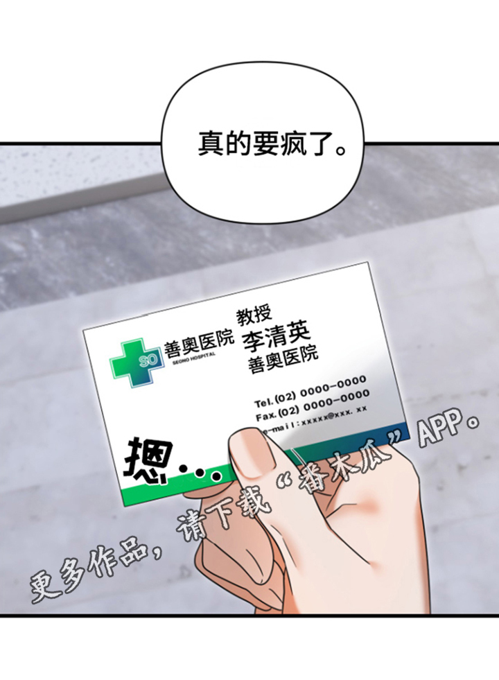 第11章：无从拒绝18