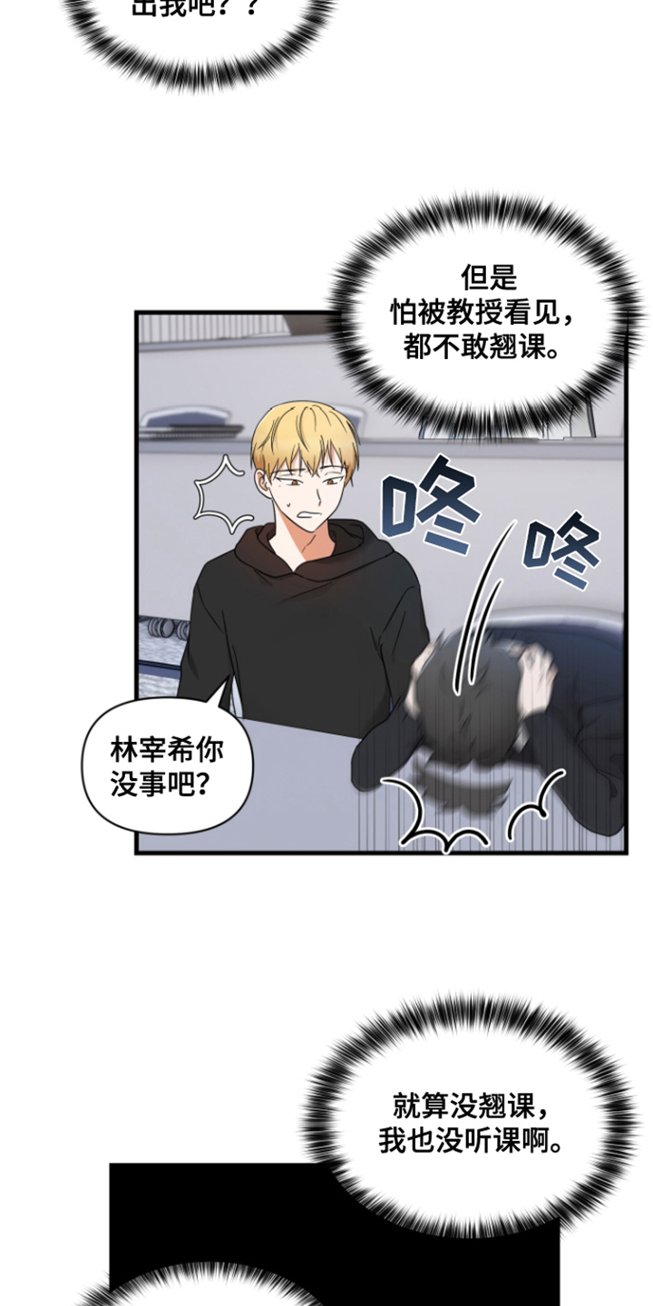 第6章：教授12