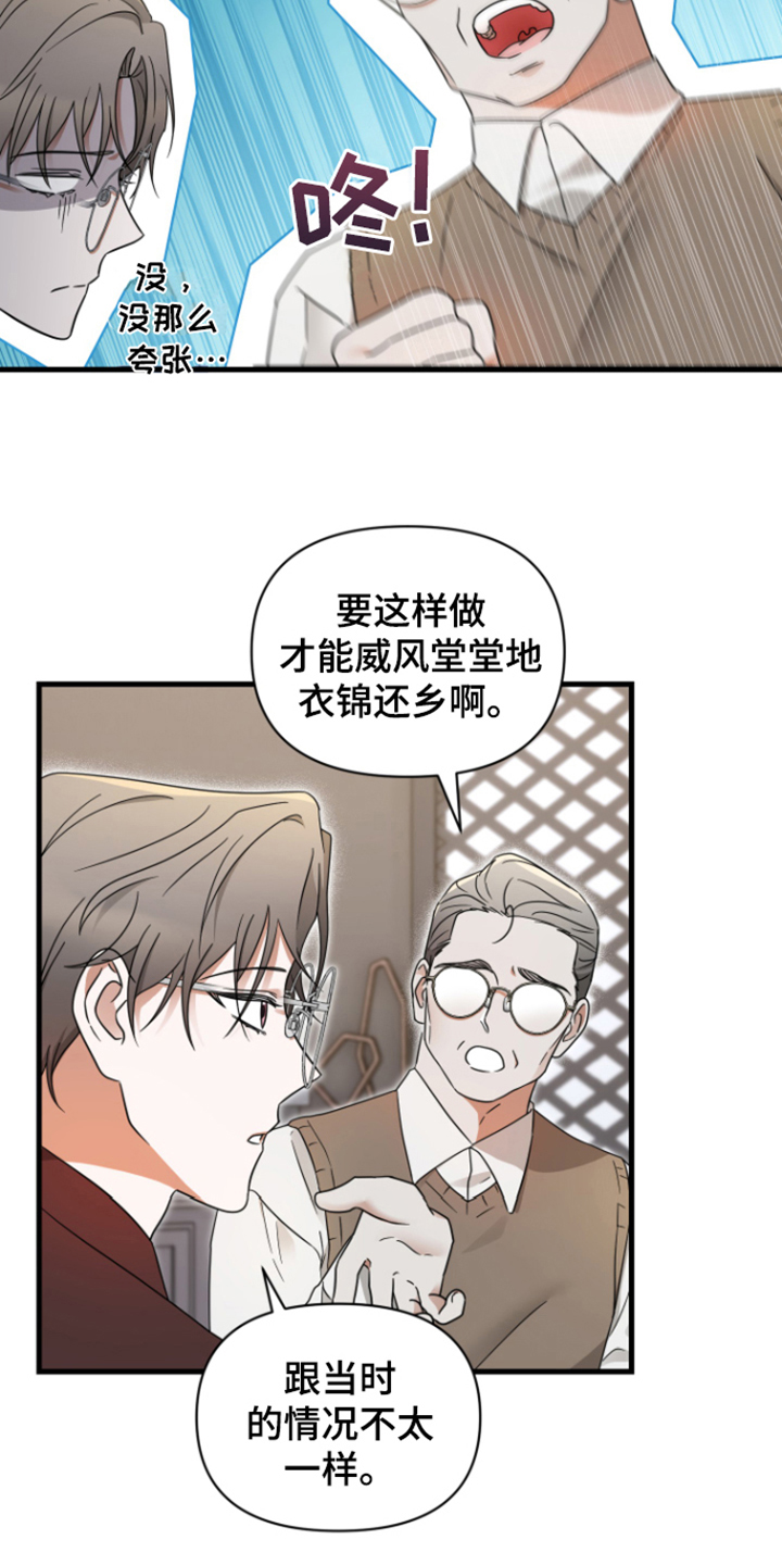 第10章：劝说3