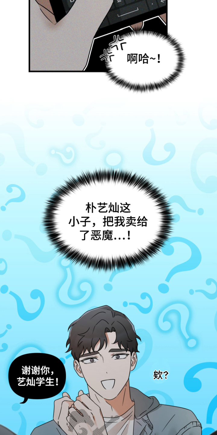 第11章：无从拒绝5