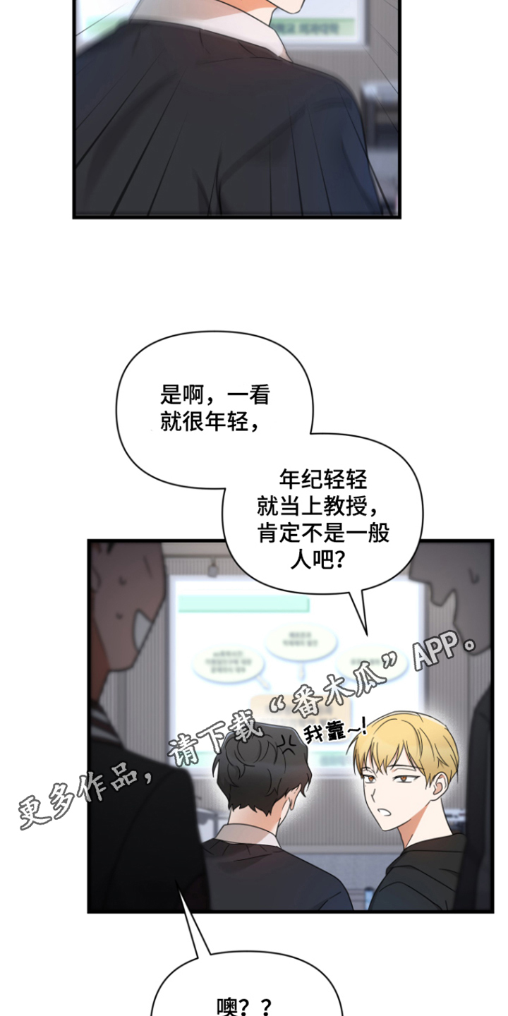 第6章：教授19