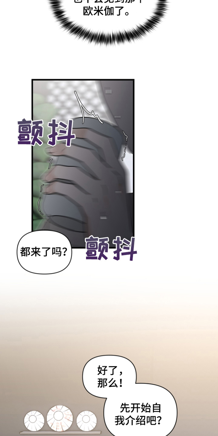 第8章：愧疚14