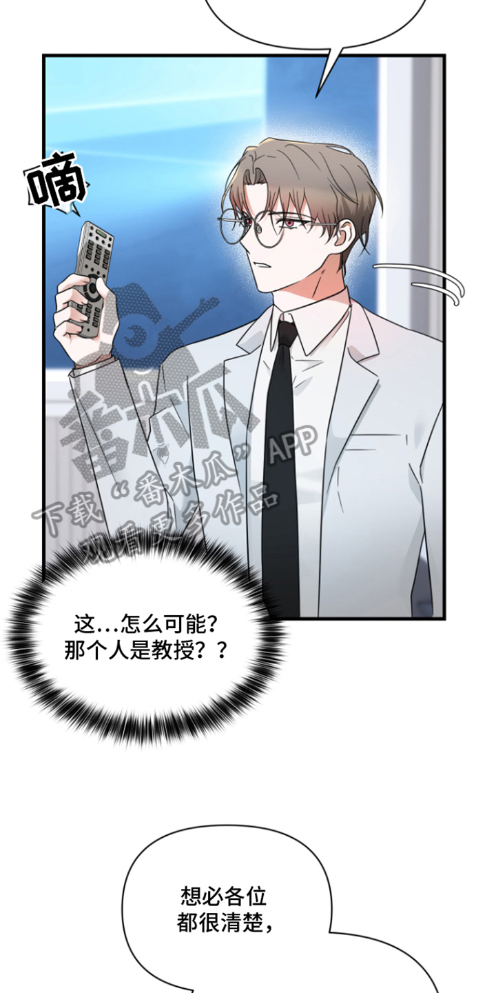 第6章：教授5