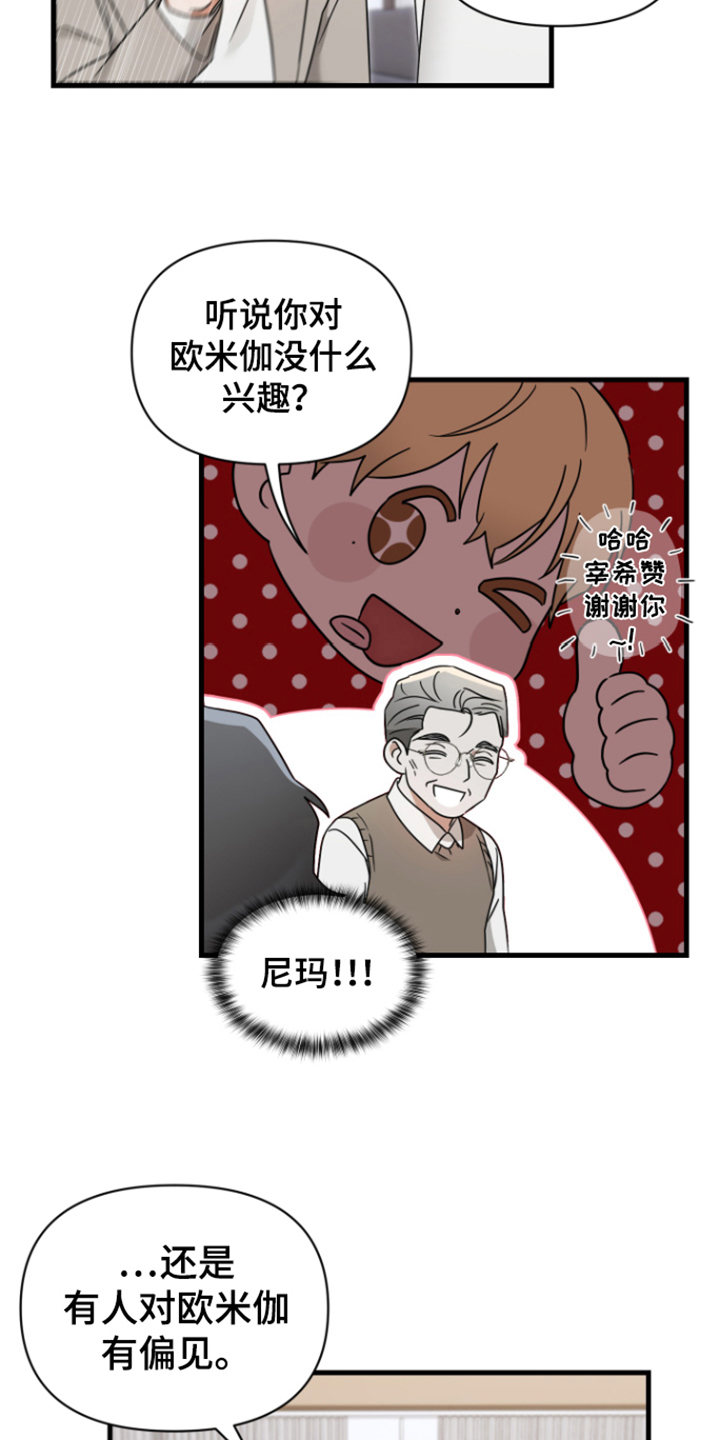 第11章：无从拒绝7