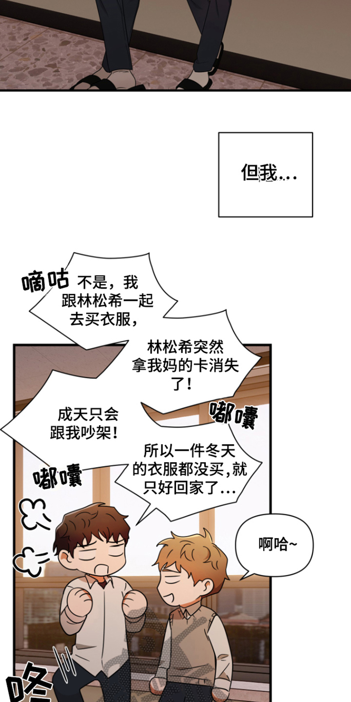 第7章：见面10