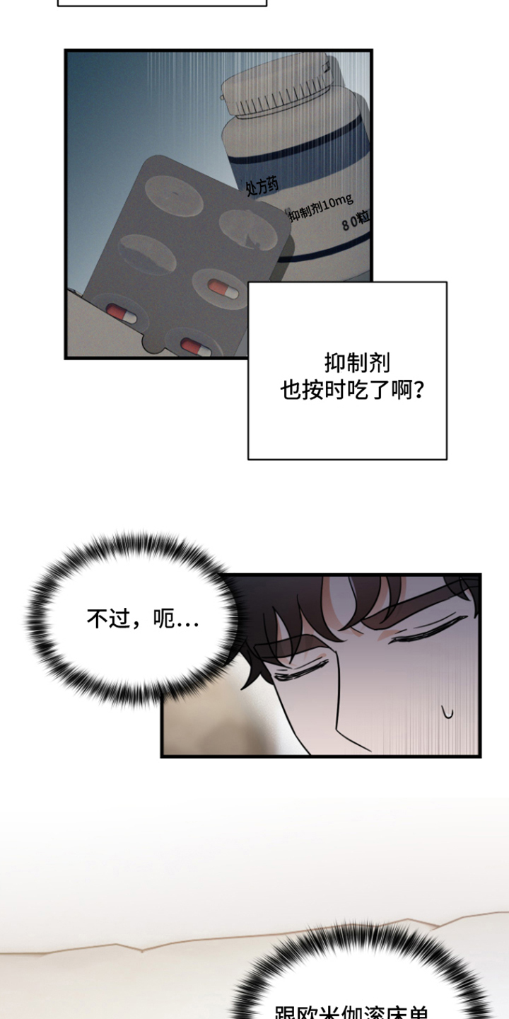 第4章：出轨8