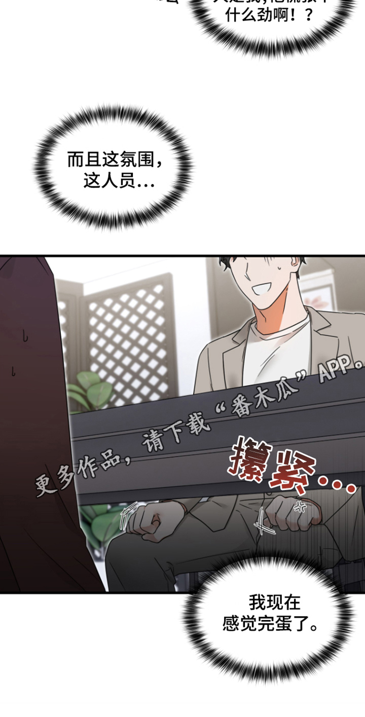 第8章：愧疚19