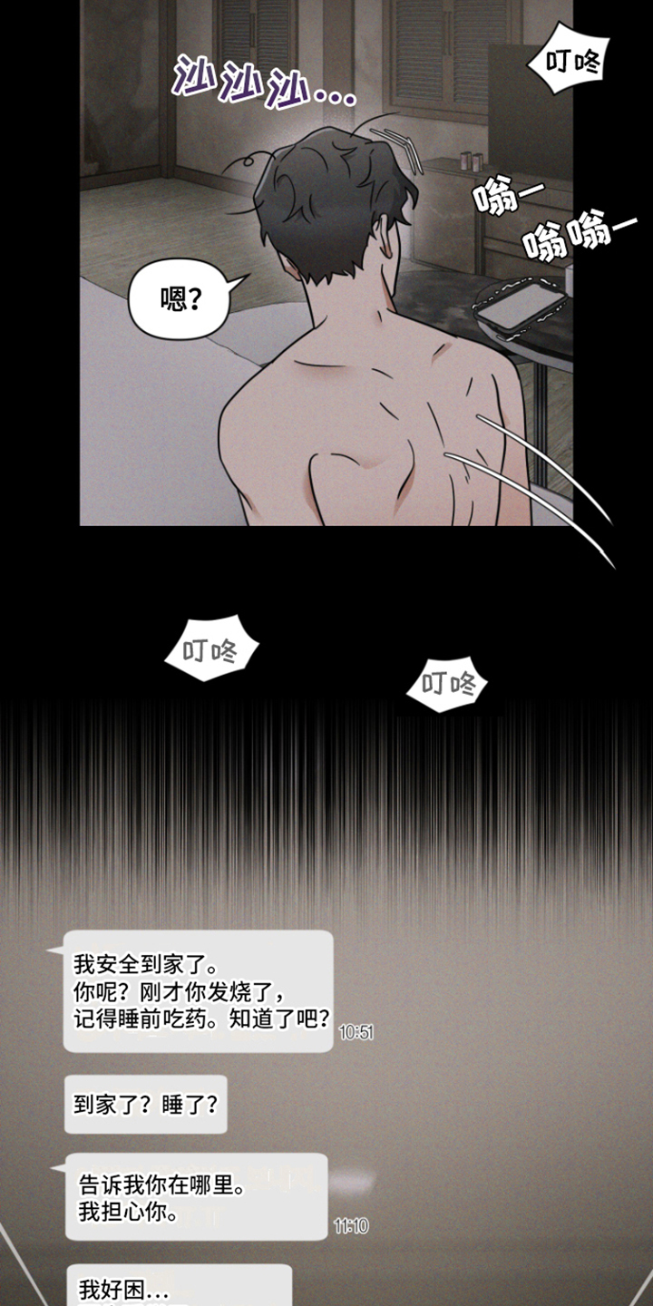 第5章：胡思乱想13