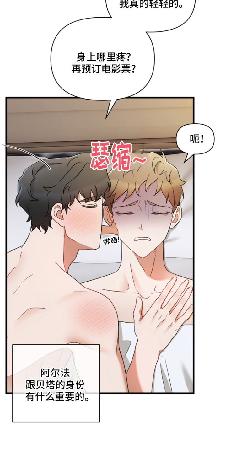 第2章：易感期7