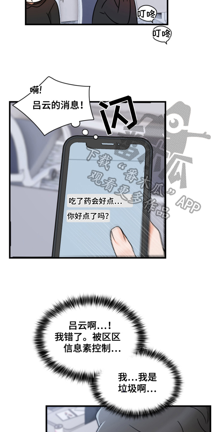 第5章：胡思乱想11