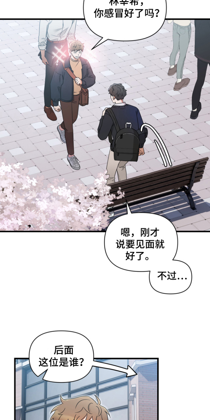 第7章：见面15