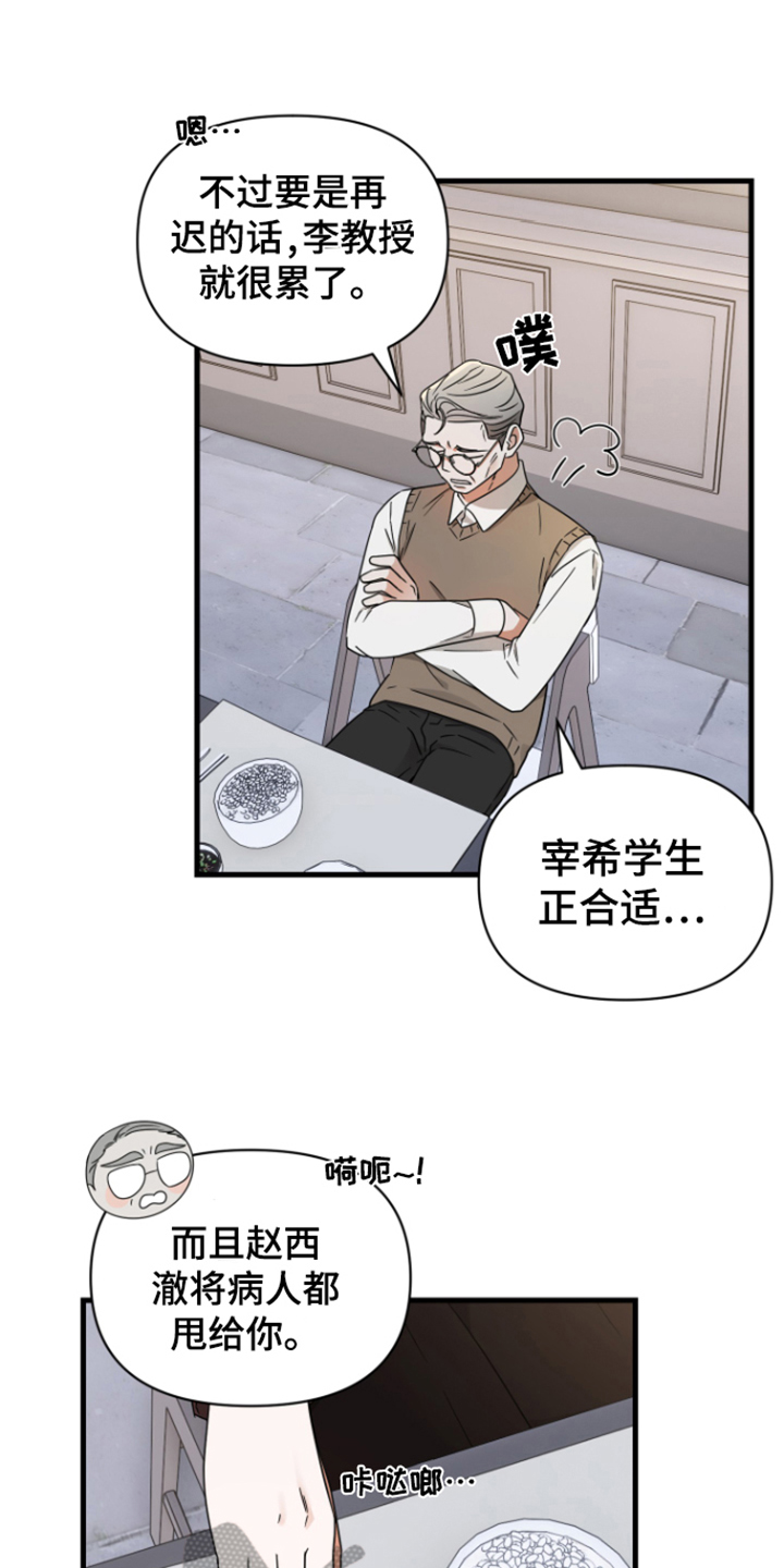 第10章：劝说4