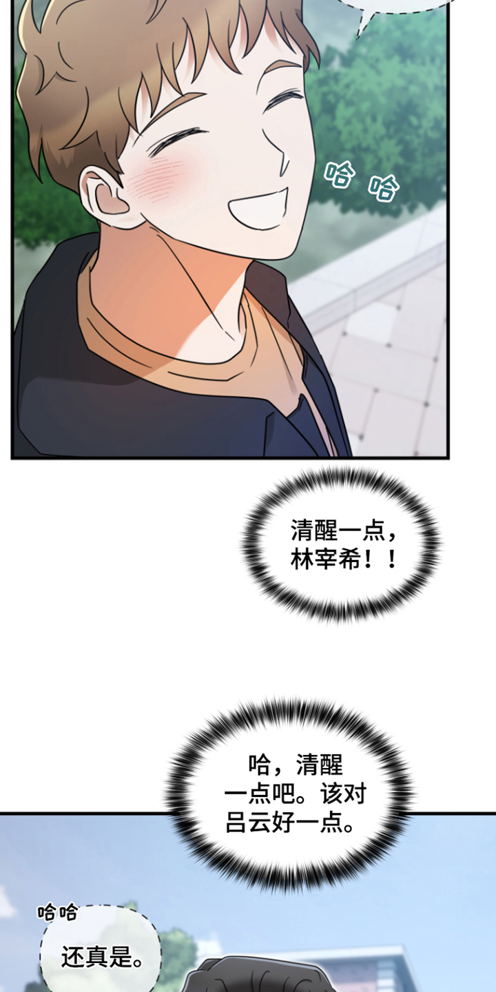 第8章：愧疚3