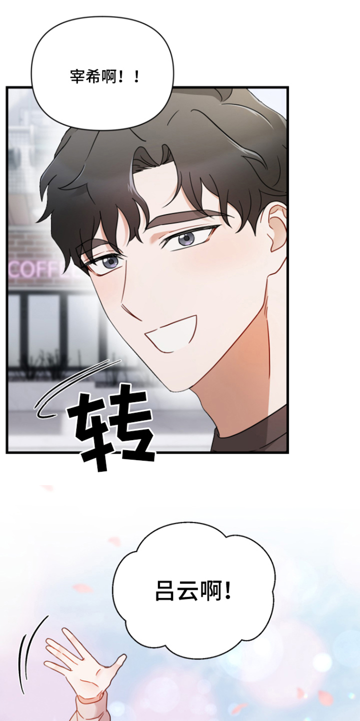 第1章：贝塔男友9