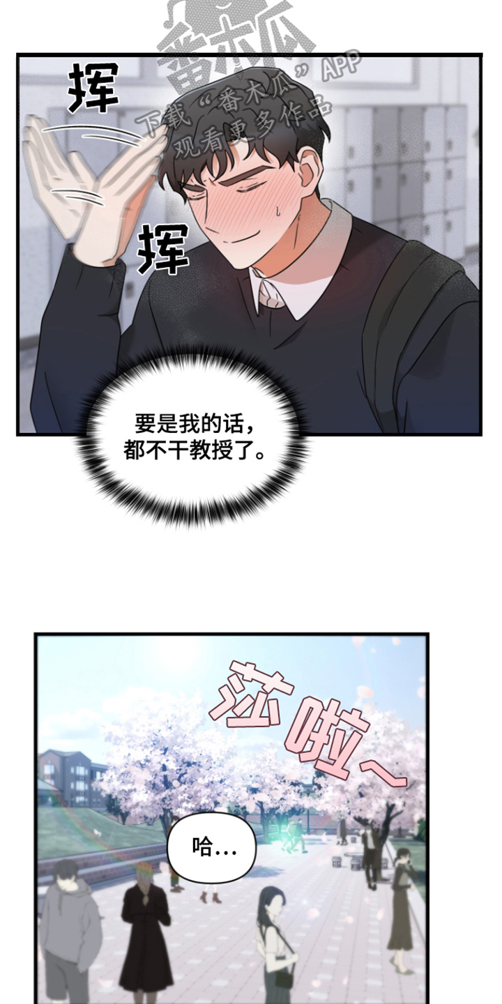 第7章：见面5