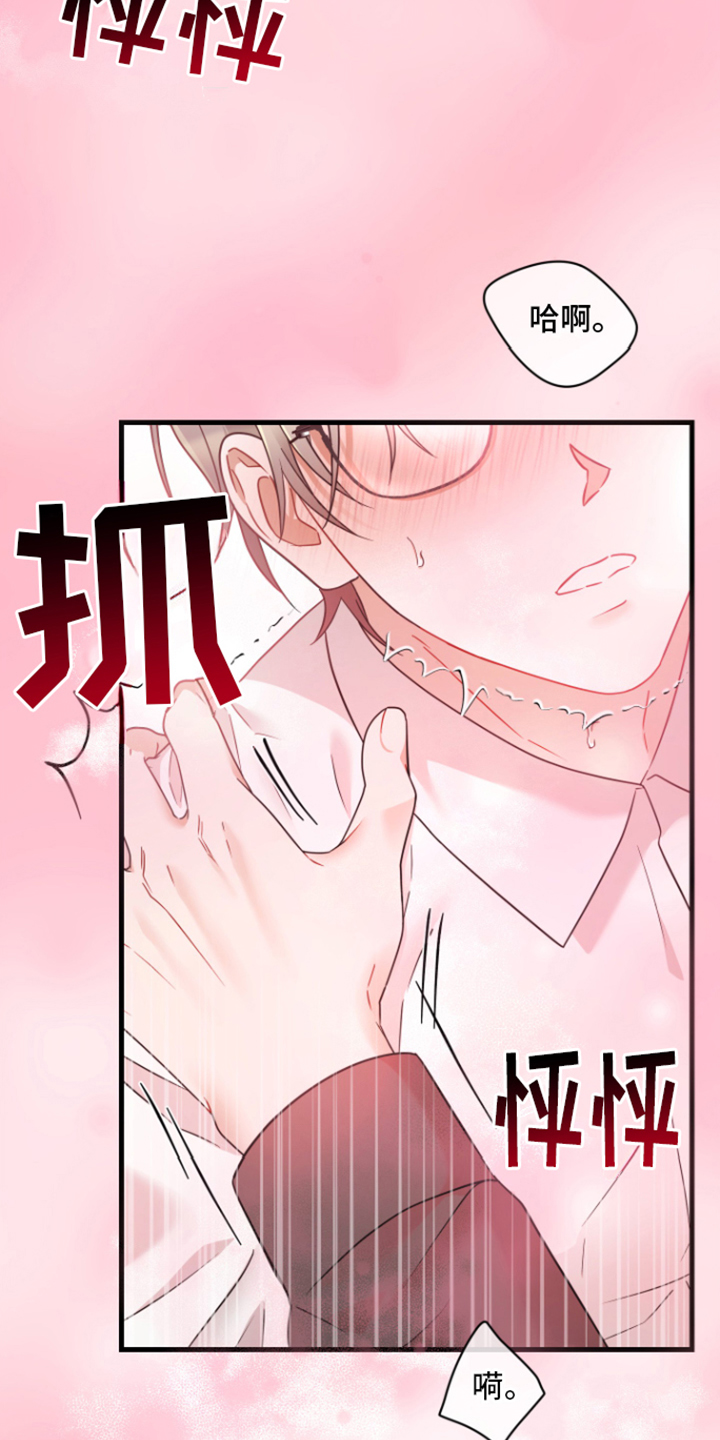 第3章：无法克制5