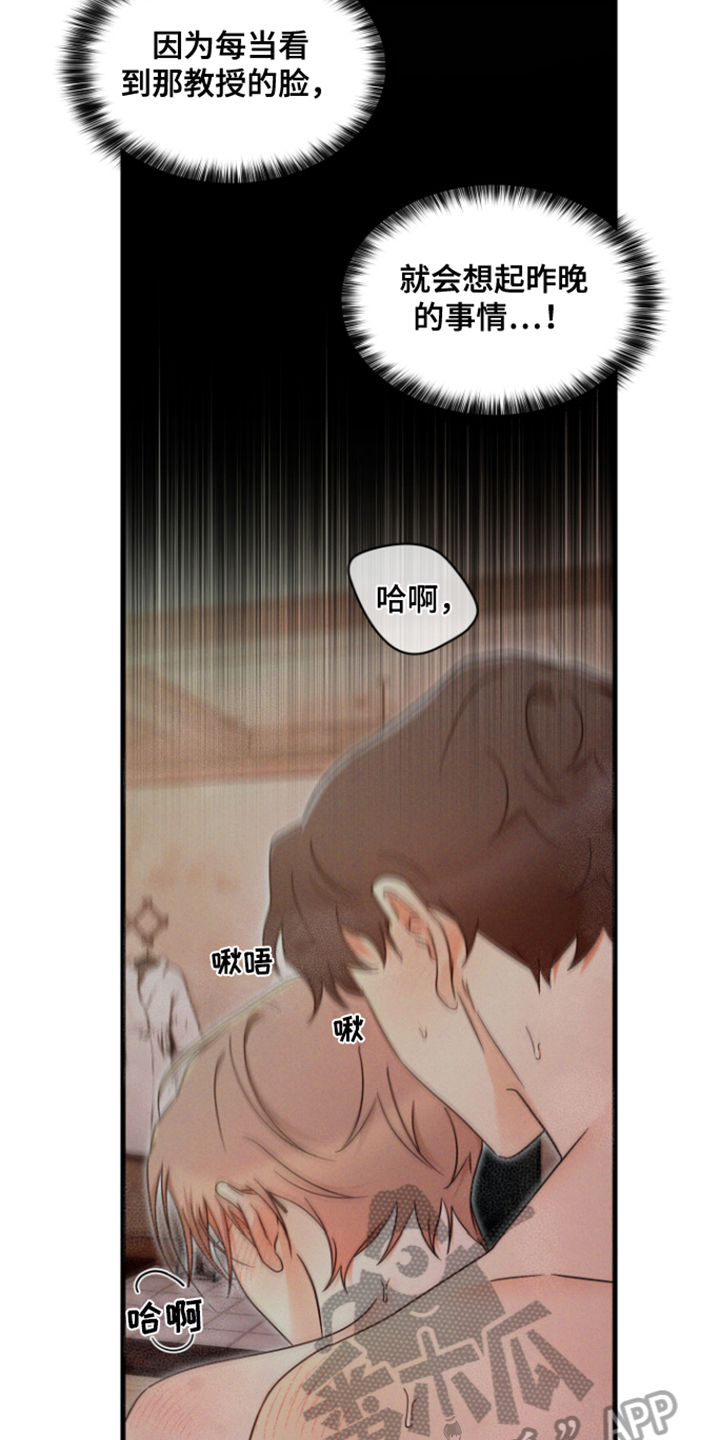 第6章：教授13
