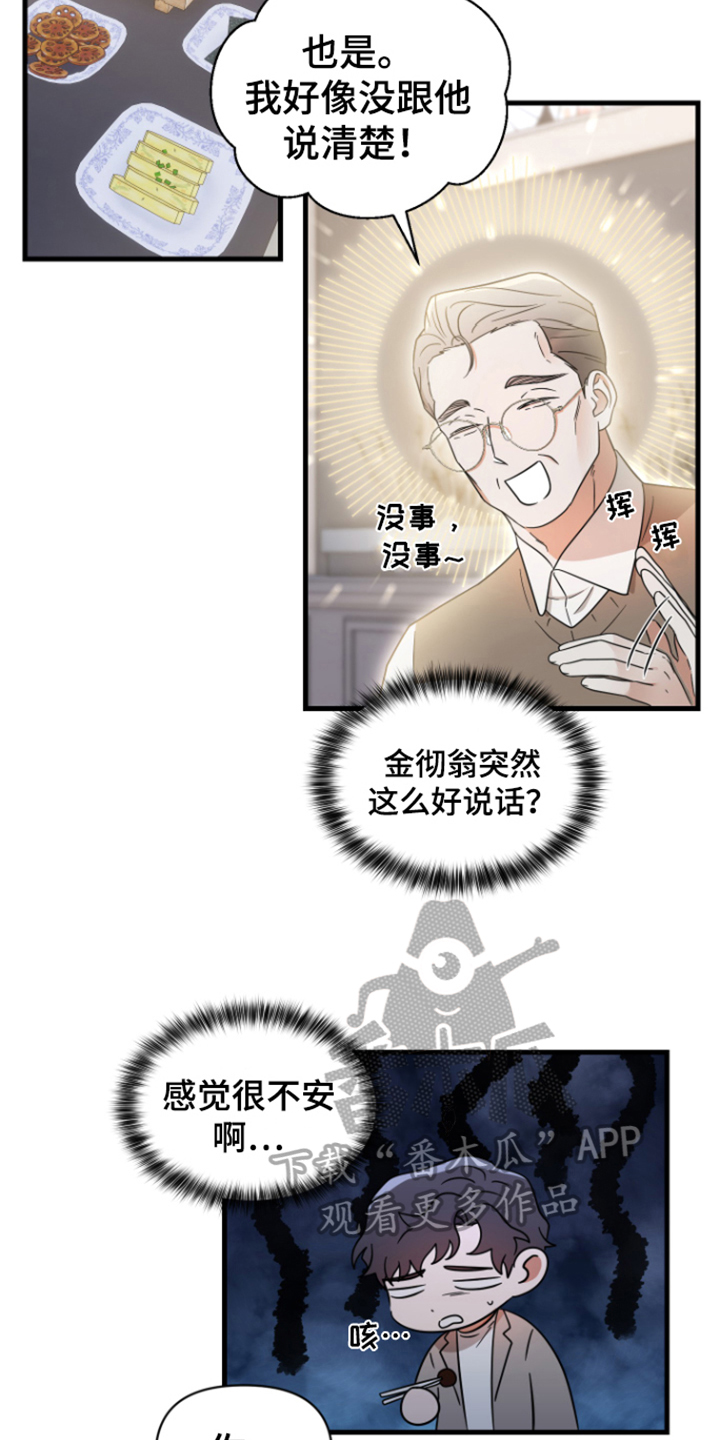 第9章：目的14