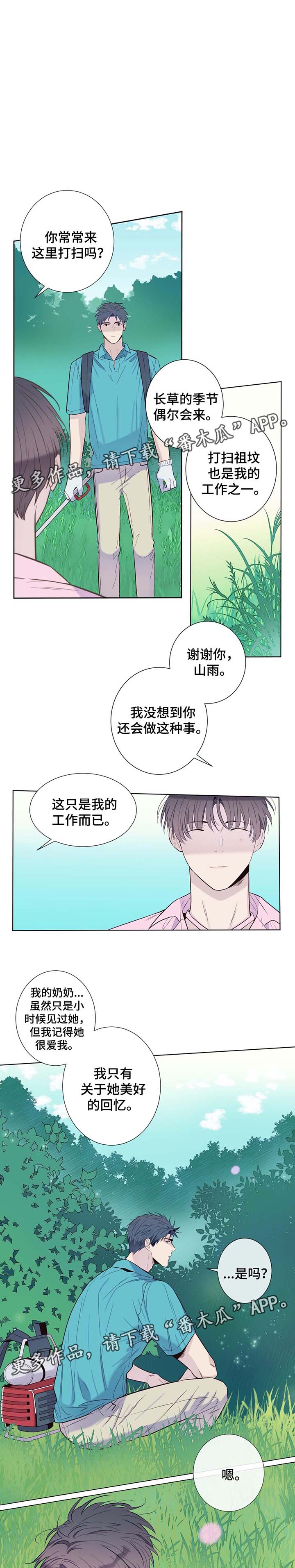第29章：扫墓6