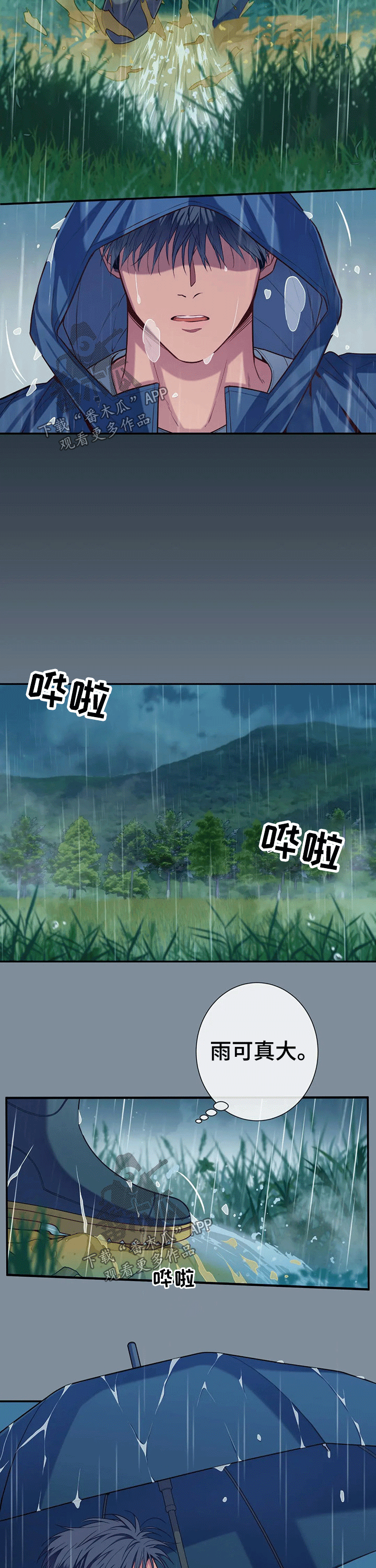 第66章：小时候2