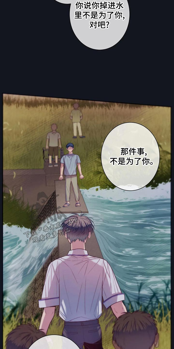 第86章：喜欢你8