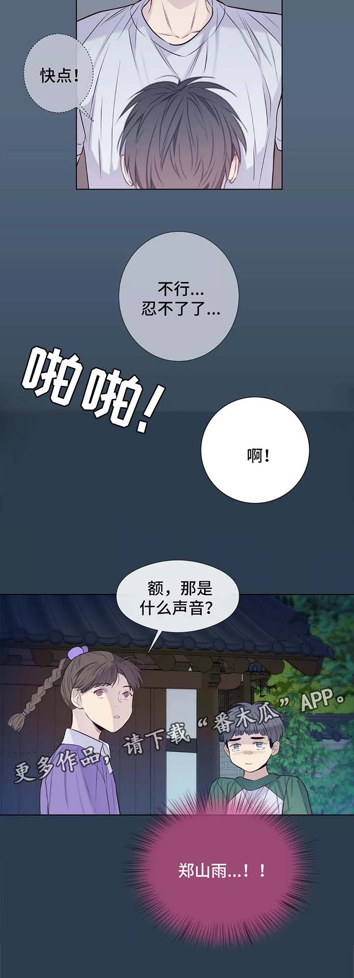 第37章：把门关上10