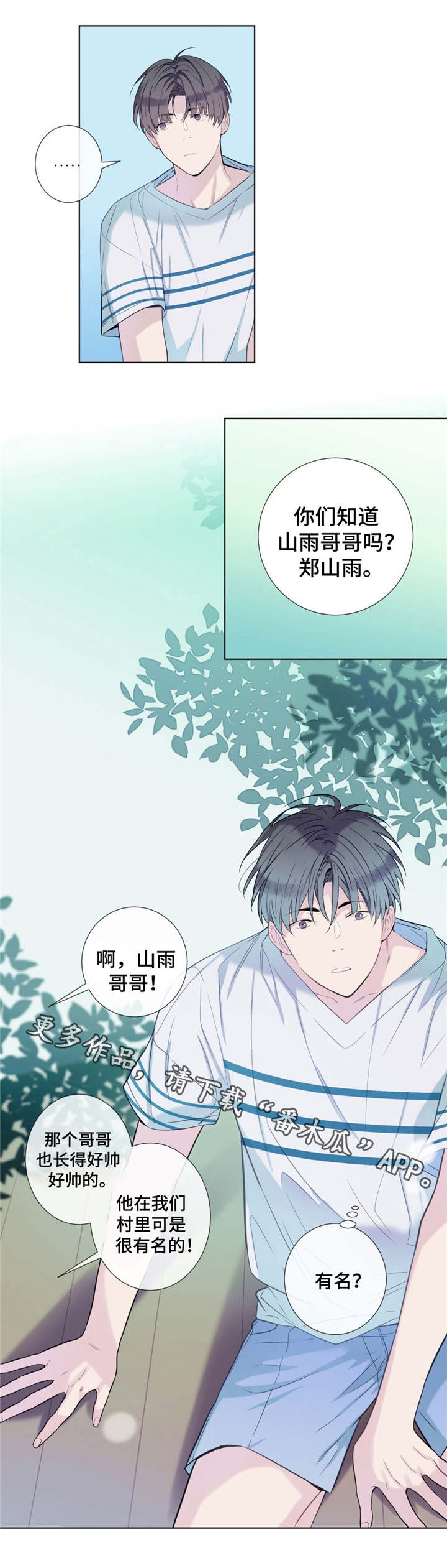 第17章：打听9
