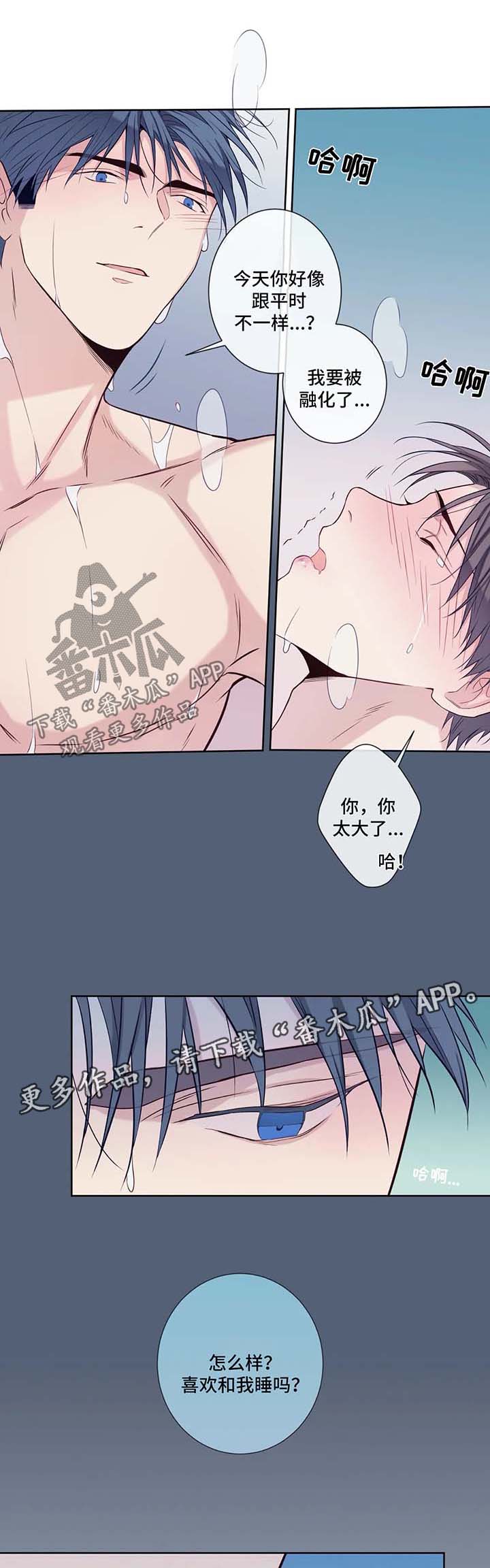 第47章：喜欢9
