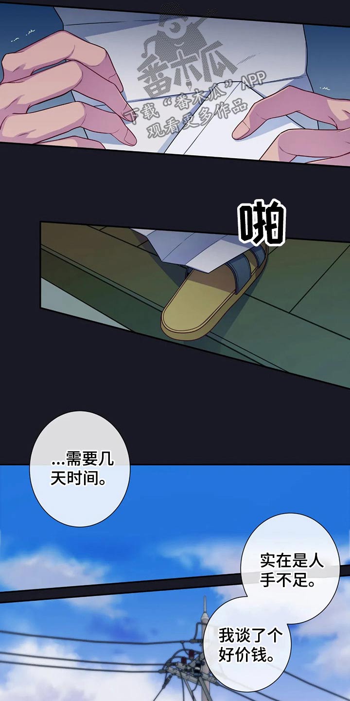第73章：感冒13