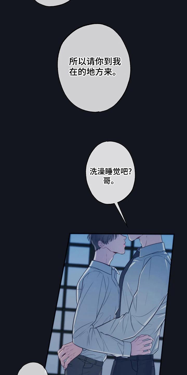 第86章：喜欢你11