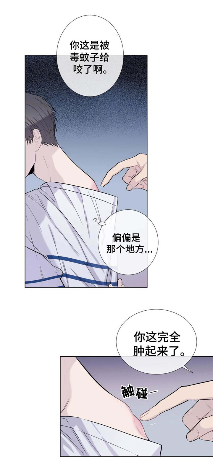 第20章：药水0