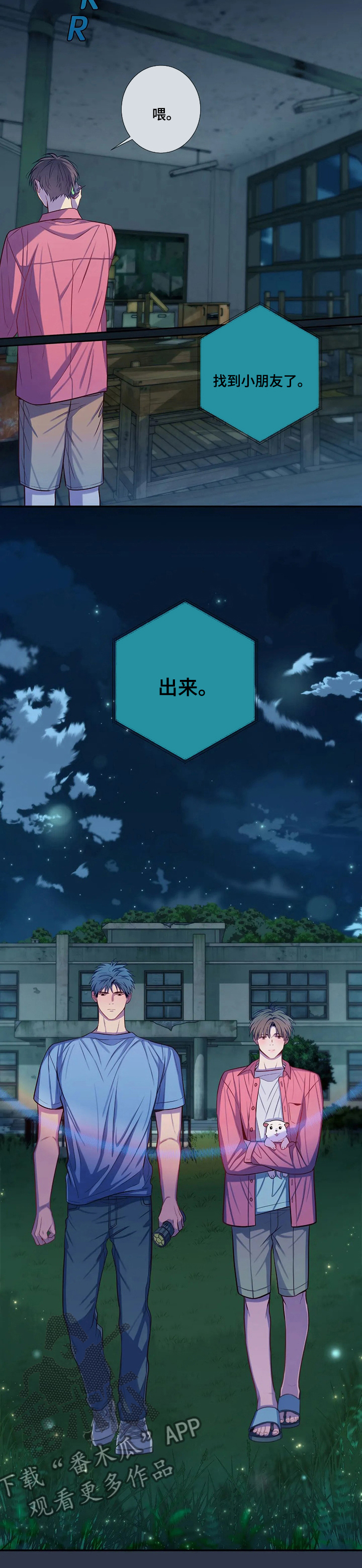 第62章：灰尘9